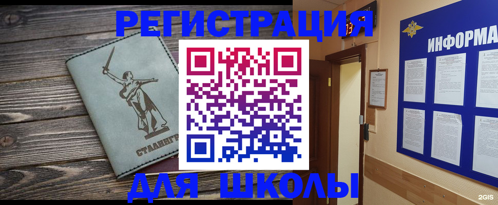 прописка для кредита в Почепе