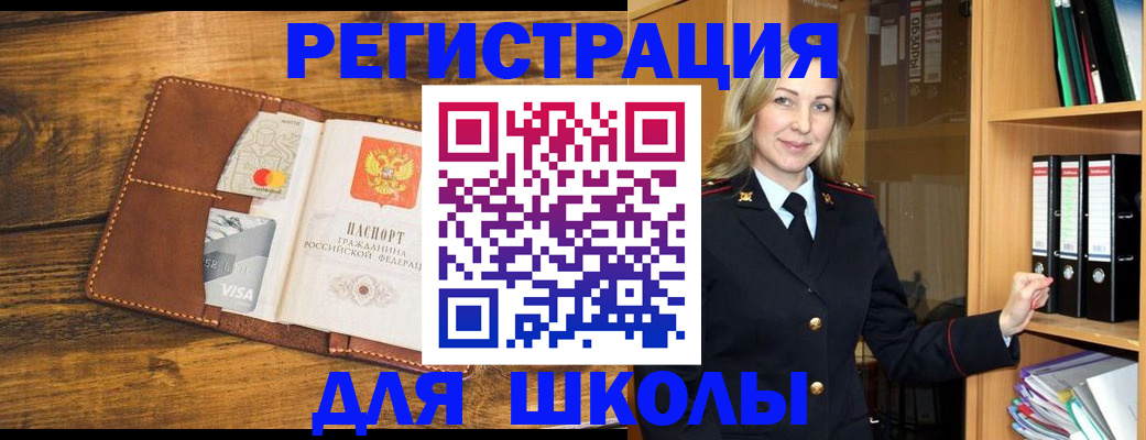 временная регистрация в квартире в Почепе