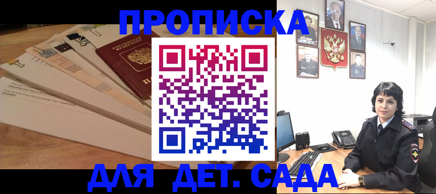прописка иностранных граждан в Почепе