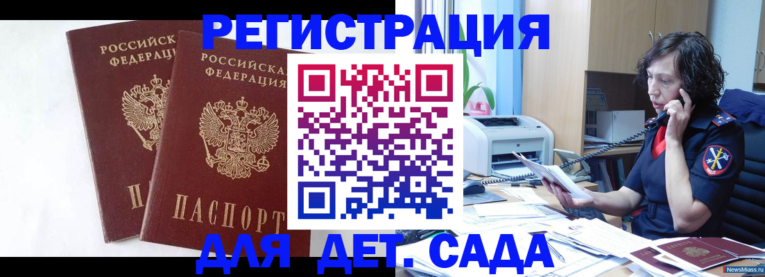 временная регистрация поиск в Почепе